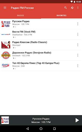 Радио FM России screenshot 10