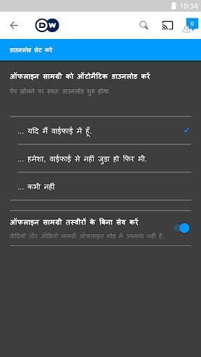 DW - Breaking World News स्क्रीनशॉट 4