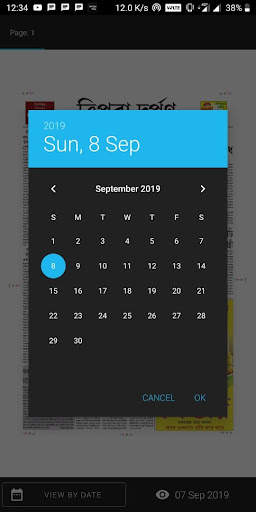 Tripura Darpan News App screenshot 7