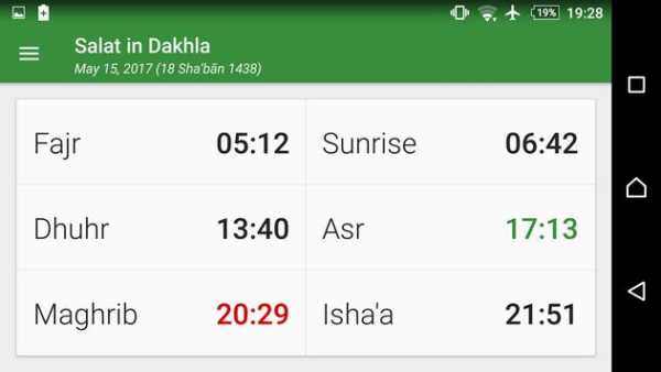 athan Salat 2017 screenshot 7