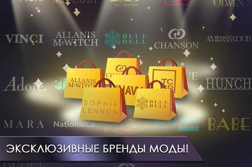Fashion Fever: Игра "Одевалка скриншот 4