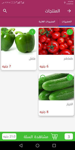 Shiraton Shop screenshot 7