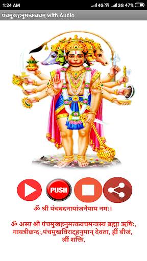 Hanuman kavach Audio скриншот 2