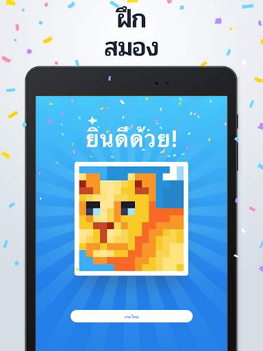 Nonogram.com - เกมปริศนารูปภาพ screenshot 14