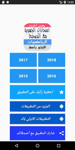 امتحانات جهوية اولى باك اداب الرياضيات مع التصحيح 1 تصوير الشاشة