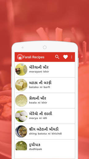 Gujarati Farali Recipes screenshot 1