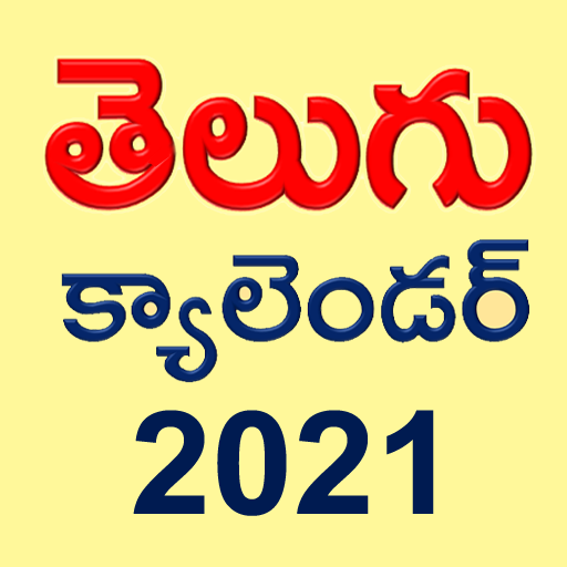 Telugu Calender 2021 icon