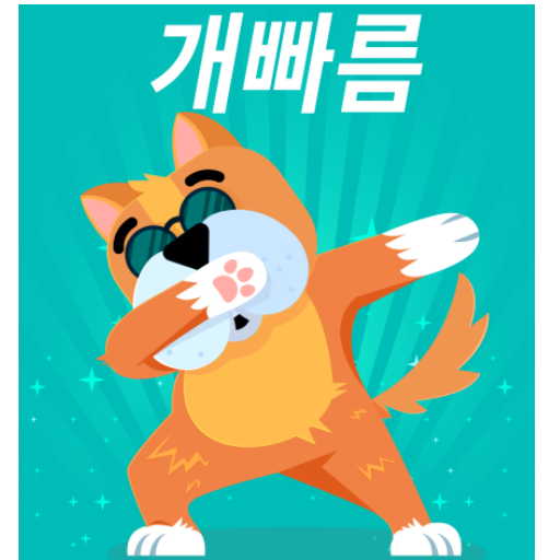 ikon 개빠름   100% 무료   ( 스마트폰 속도 자동 최적화 )