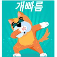 개빠름   100% 무료   ( 스마트폰 속도 자동 최적화 ) on 9Apps
