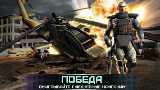 Соперники на войне скриншот 4
