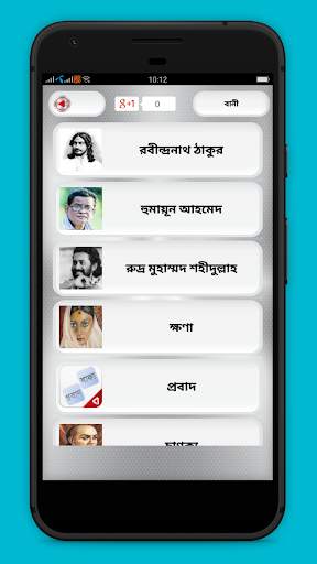 বাংলা বানীর ভান্ডার - উক্তি screenshot 2