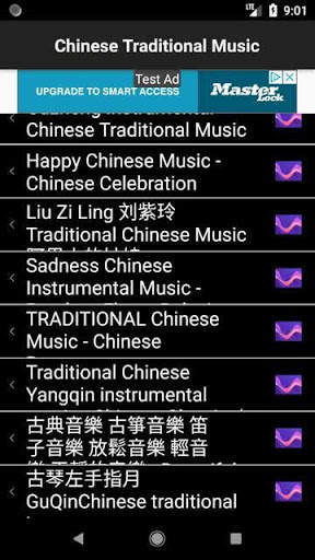 Chinese Traditional Music screenshot 1