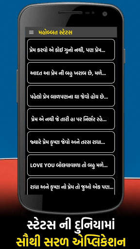 The Gujju & Hindi Motivation: Best Status & Quotes screenshot 5