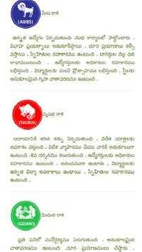 Telugu Panchangam 2019 screenshot 2