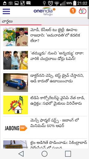 Telugu News Paper screenshot 3