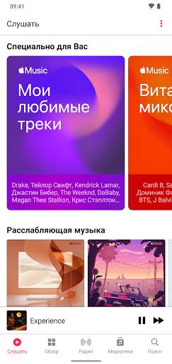 Apple Music скриншот 3