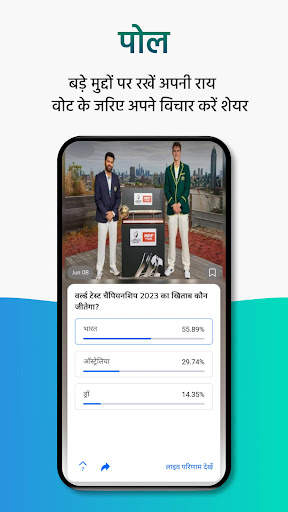 आधान- शार्ट न्यूज़ और वीडियो स्क्रीनशॉट 7