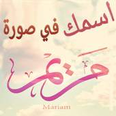 اسمك في صورة 1.7