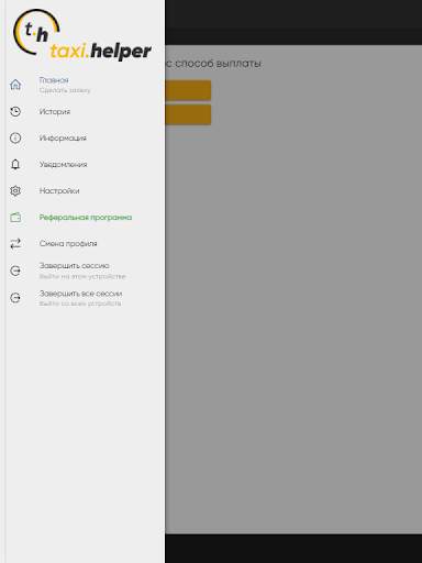 Taxi Helper screenshot 6