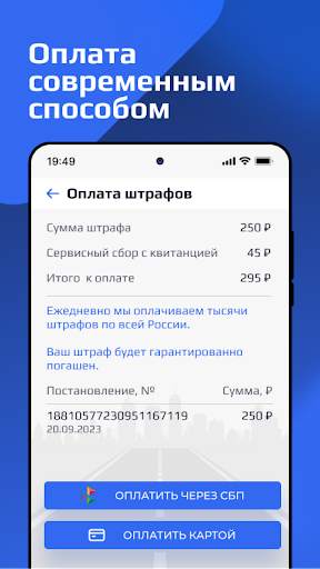 Штрафы Онлайн скриншот 3