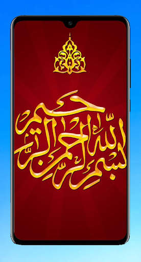 Islamic Wallpaper HD screenshot 5