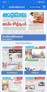 Telugu Daily Newspapers screenshot 7