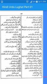 Hindi to Urdu Lughat (Part-01) screenshot 7