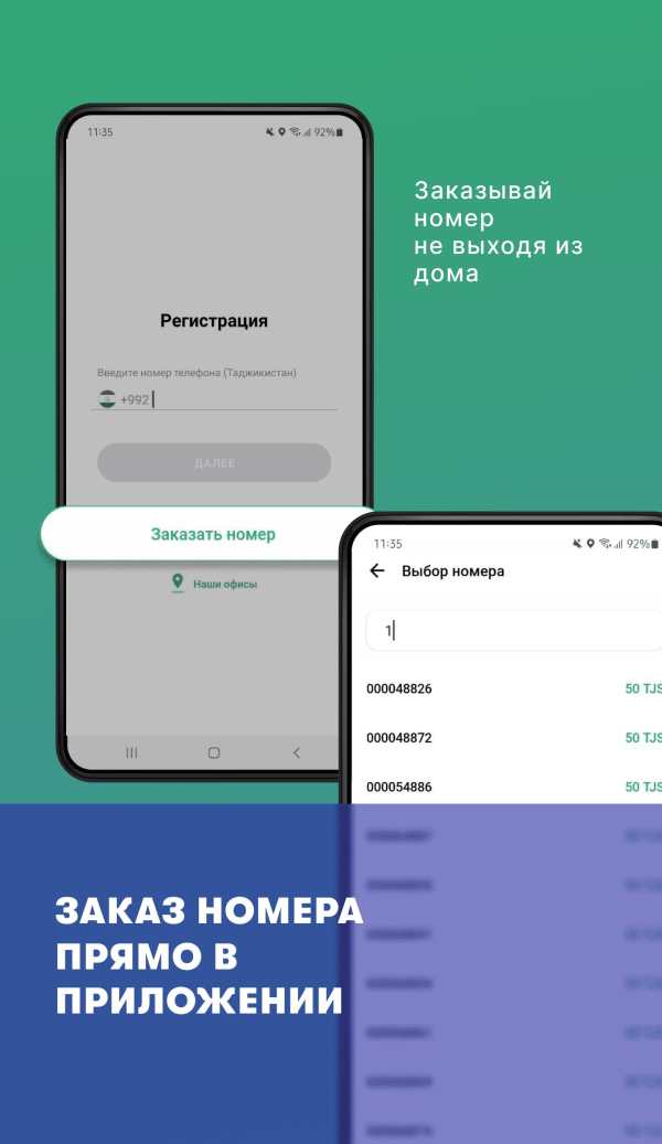 МегаФон Life screenshot 8