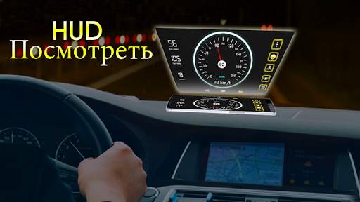 Gps Speedometer цифровой анализатор скорости карты скриншот 4