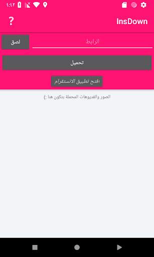 InsDown - Video downloader - for Instagram screenshot 1
