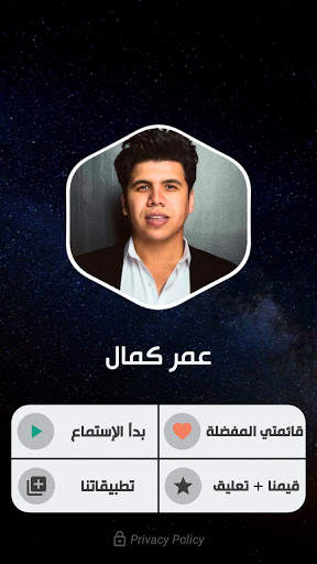 عمر كمال 2021 بدون نت | أغاني و مهرجانات screenshot 2