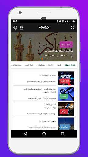 UAE Bundle screenshot 7