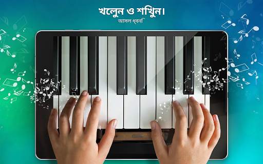 পিয়ানো - সিমুলেটর ও গেমস screenshot 7