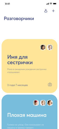 Govoroon скриншот 1