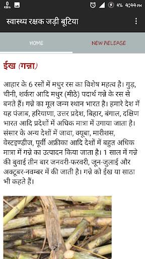स्वास्थ्य रक्षक जड़ी बूटियाँ screenshot 4