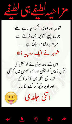 Husband Wife Very Funny Jokes App screenshot 1