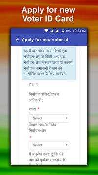 Voter ID Card Online Service Status Download Track screenshot 4