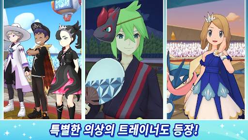 Pokémon Masters EX screenshot 4
