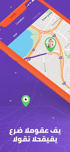 Mobile Tracker App - Kidgy 1 تصوير الشاشة