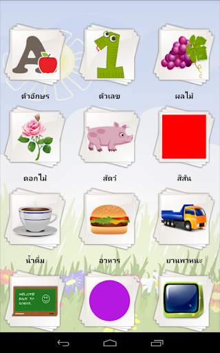 ภาษาอังกฤษสำหรับเด็ก screenshot 5