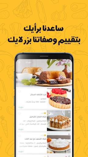 Kuisto - Recipes from around the world screenshot 6