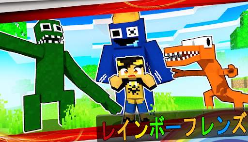 Rainbow Friends for Minecraft screenshot 4