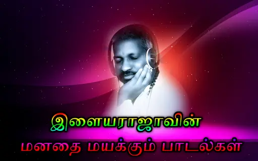 Ilayaraja Melody Songs Tamil screenshot 1