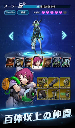 Star Arc -星海傭兵- screenshot 2
