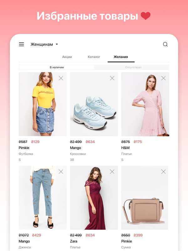LeBoutique - одежда, обувь и аксессуары по скидкам скриншот 12