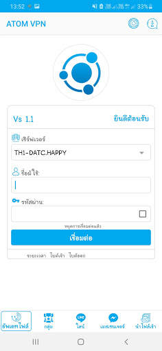 ATOM VPN screenshot 5