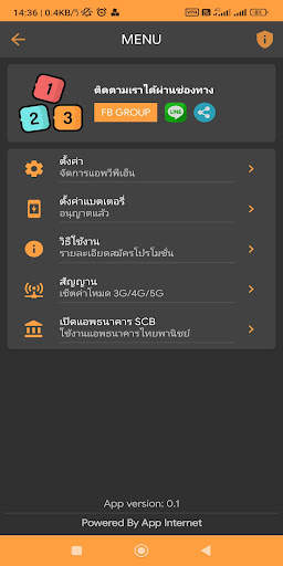 123 VPN screenshot 4