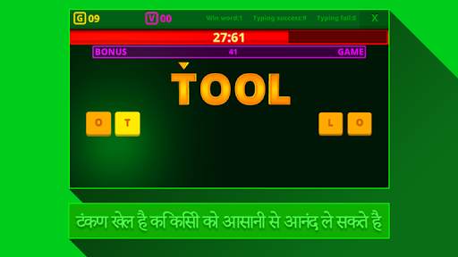 टाइपिंग लड़ाई (Typing Fighting) स्क्रीनशॉट 1