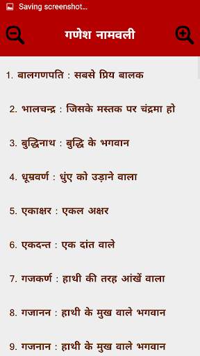 Ganesh Bhakti Ringtones screenshot 7
