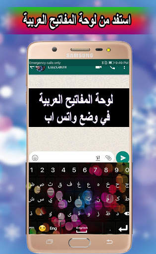 Arabic Keyboard 2020 screenshot 8